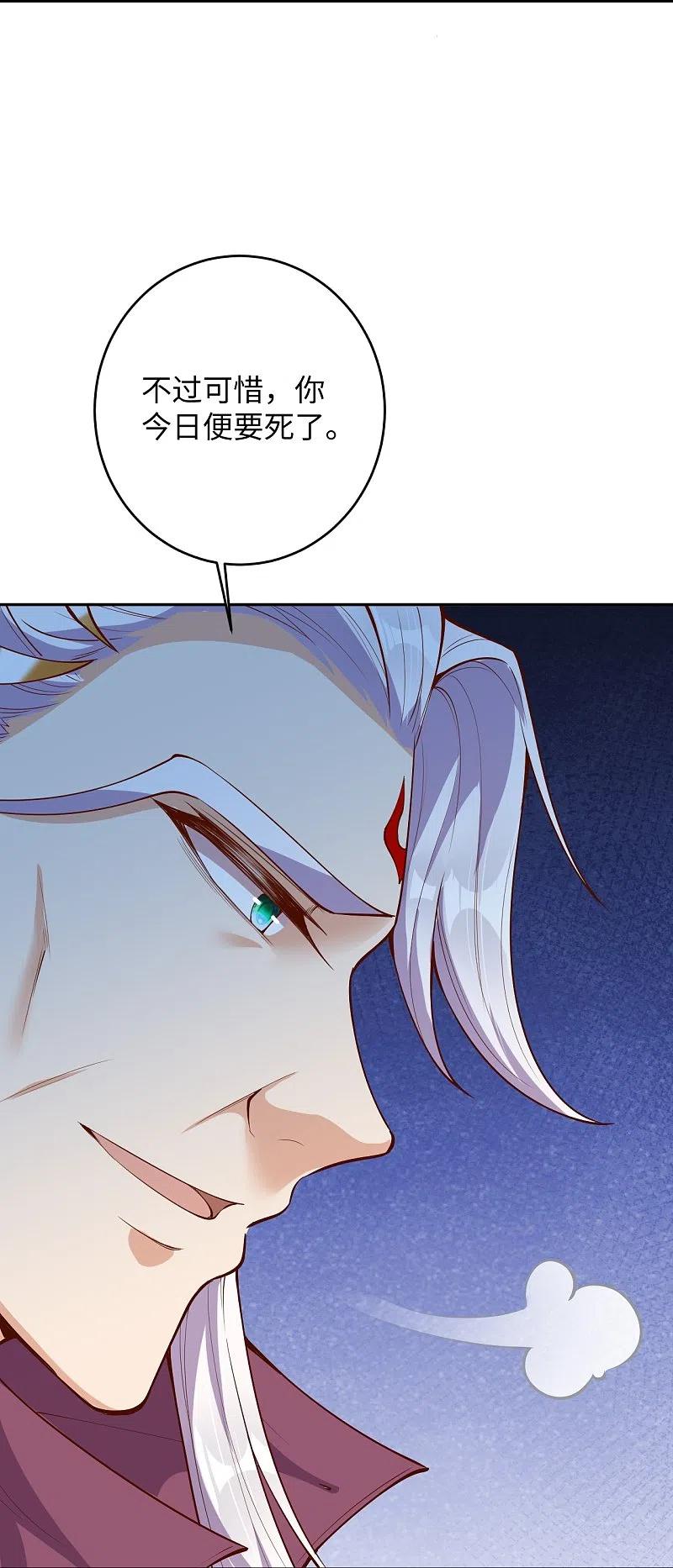 逆天邪神370话 明王