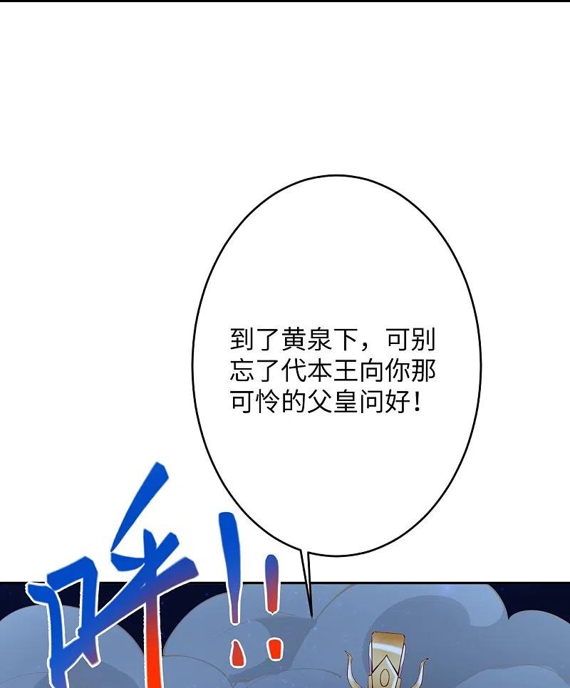 逆天邪神370话 明王