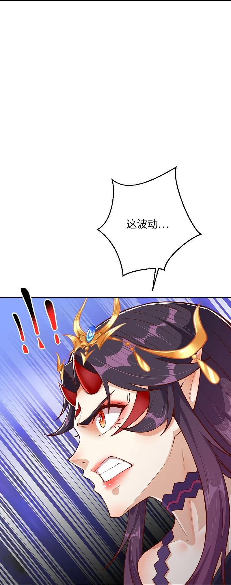 逆天邪神370话 明王