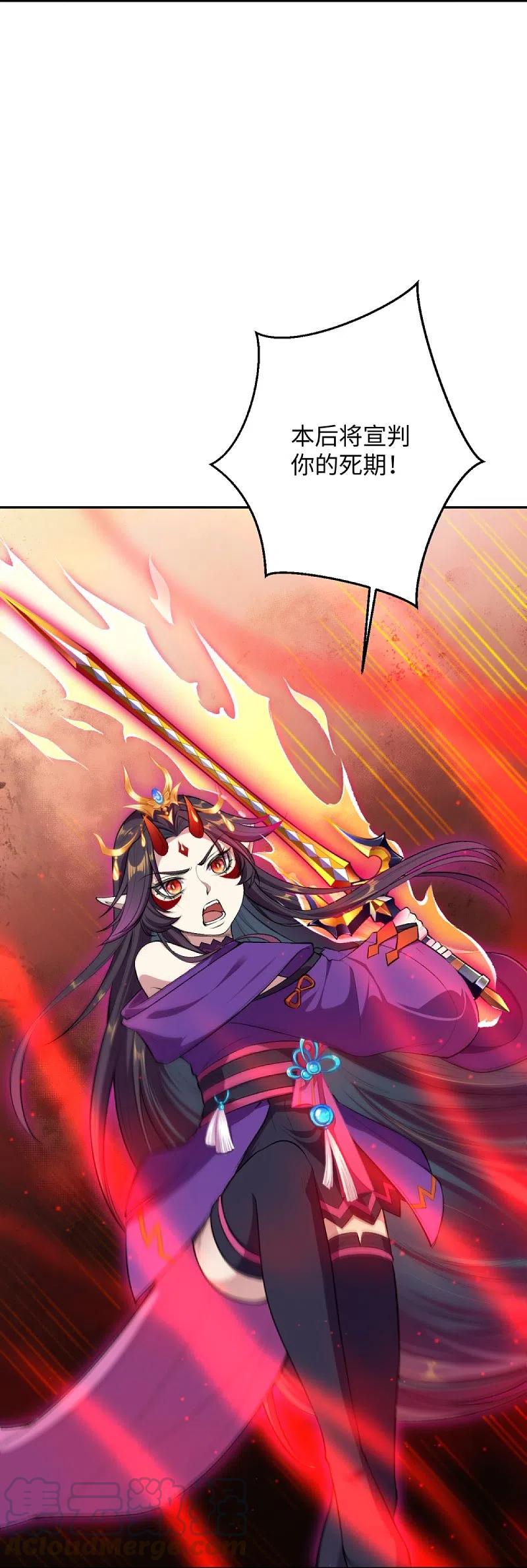 逆天邪神370话 明王