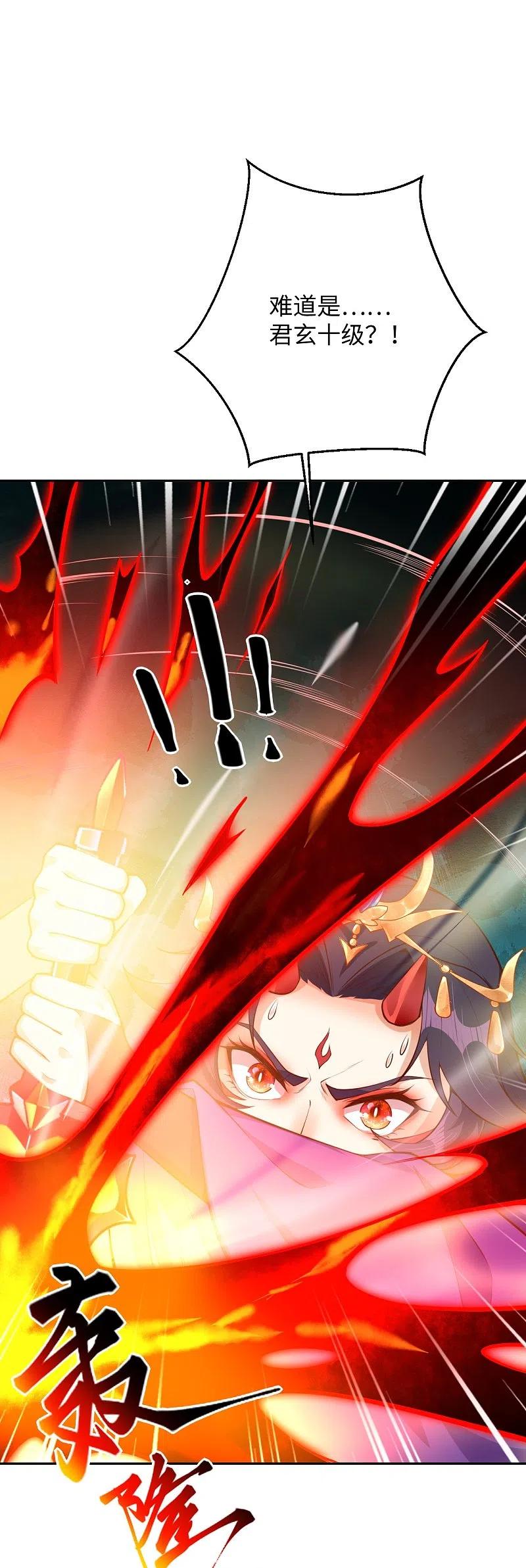 逆天邪神370话 明王