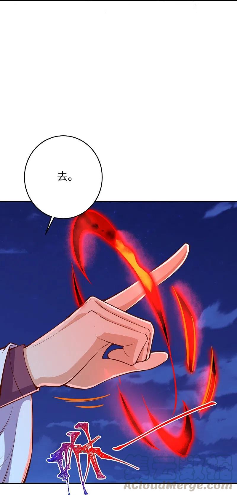 逆天邪神370话 明王