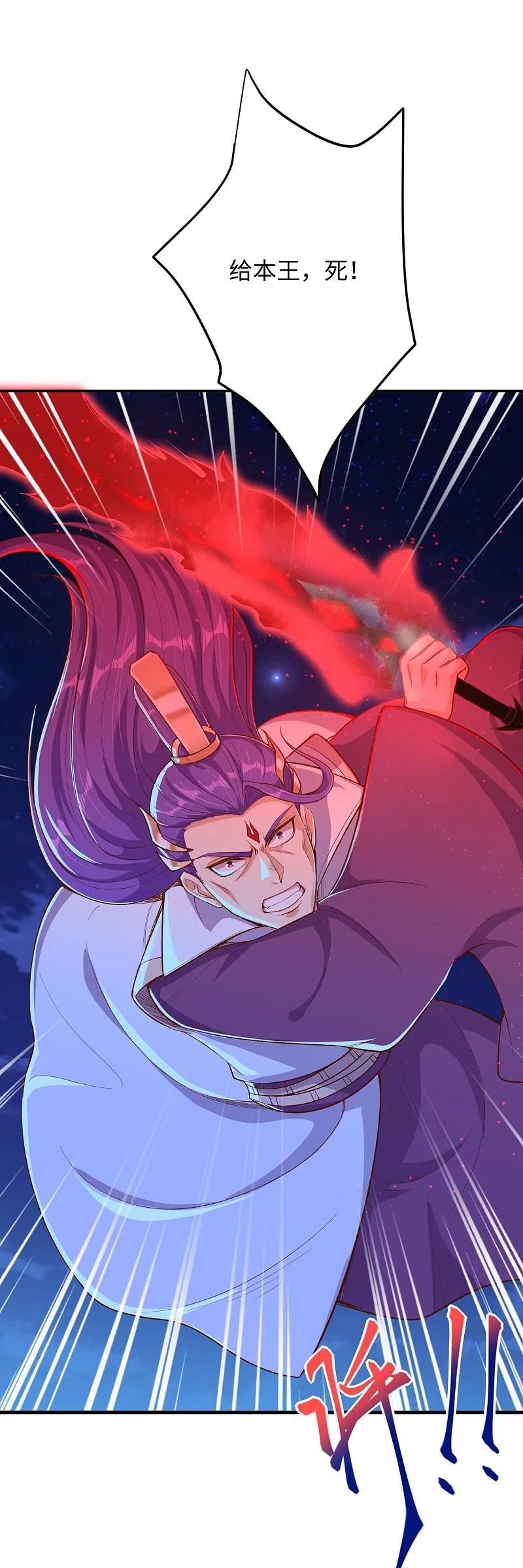 逆天邪神370话 明王