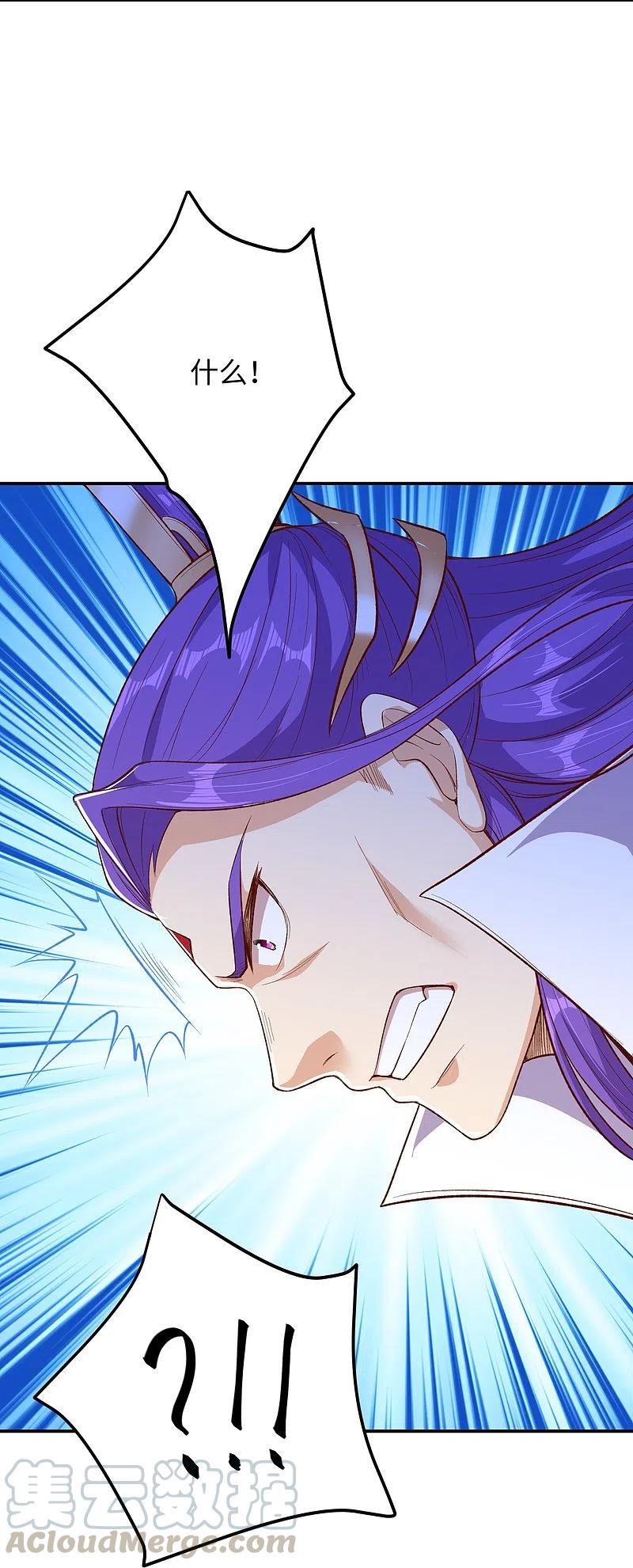 逆天邪神370话 明王