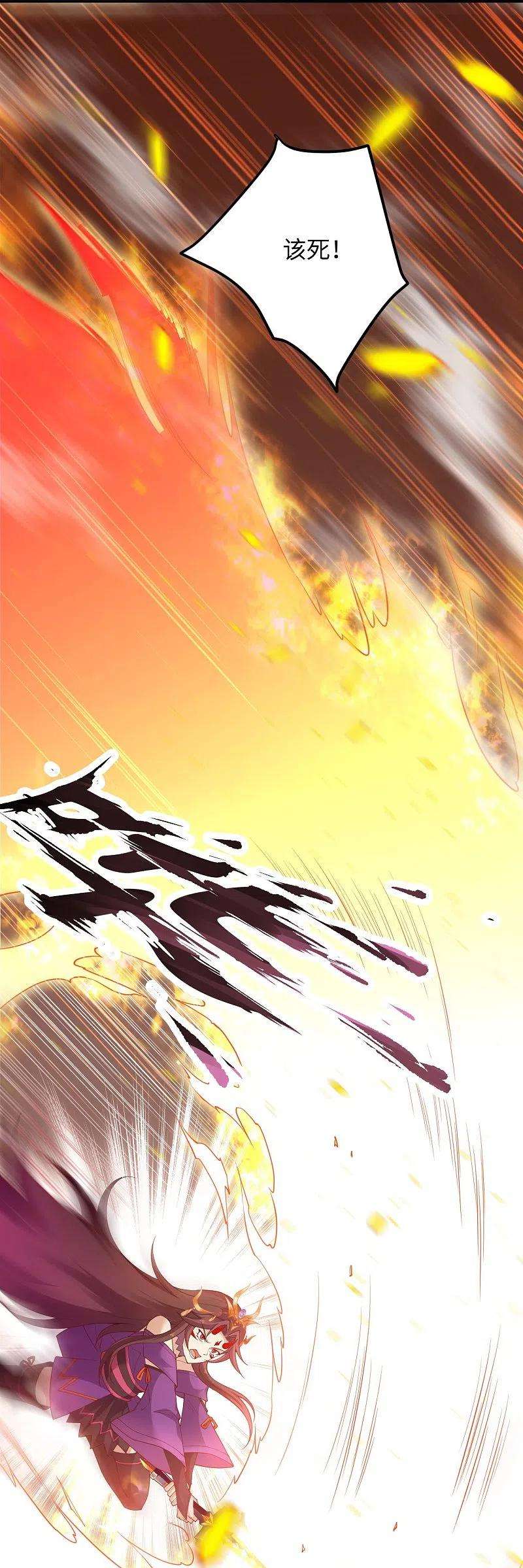 逆天邪神370话 明王