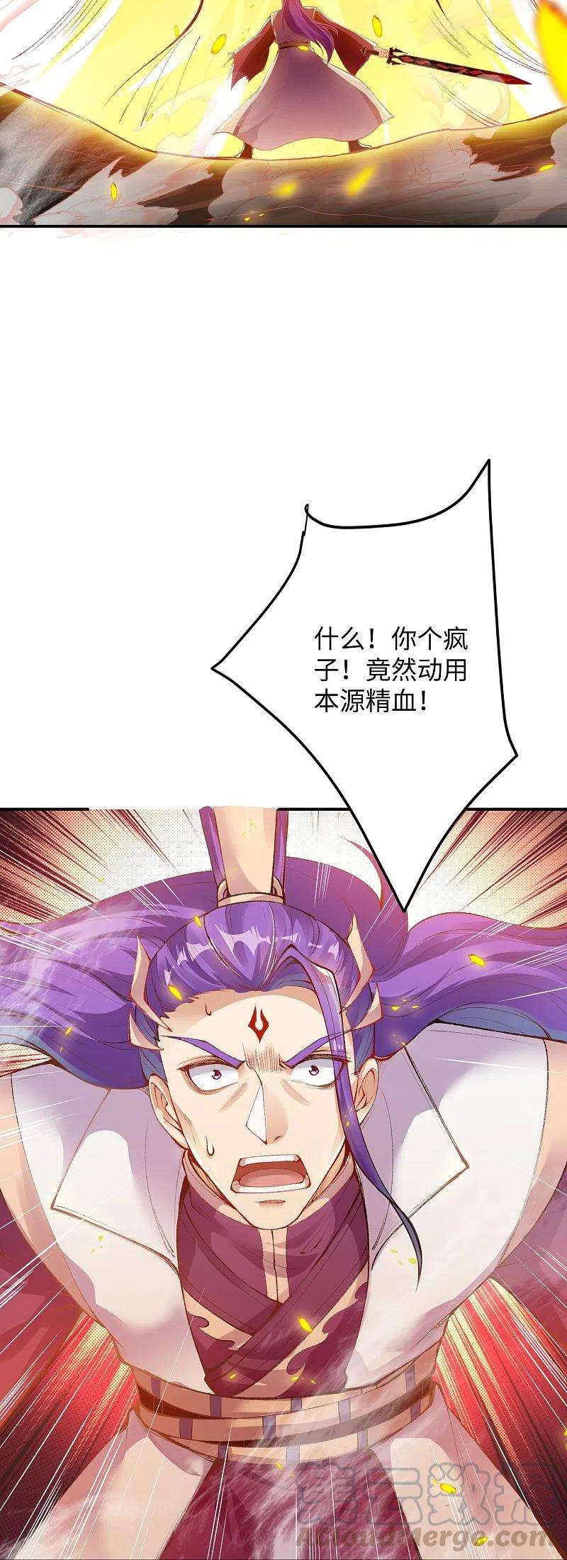 逆天邪神370话 明王