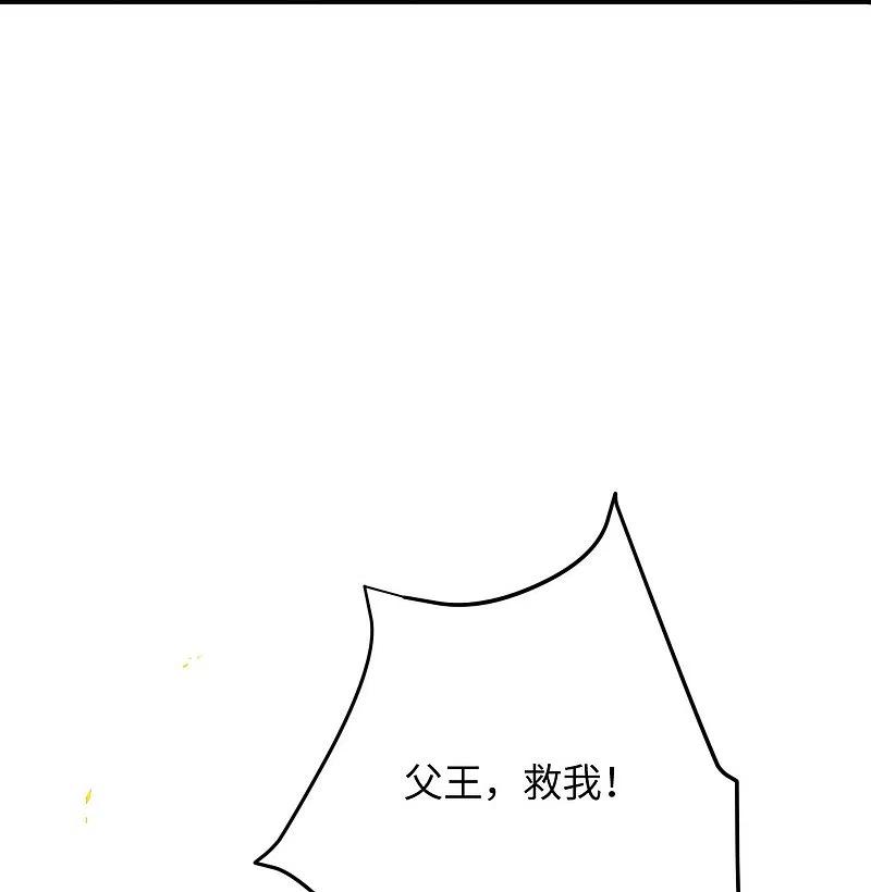 逆天邪神370话 明王