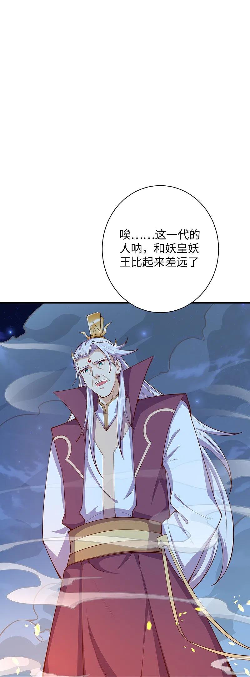 逆天邪神370话 明王