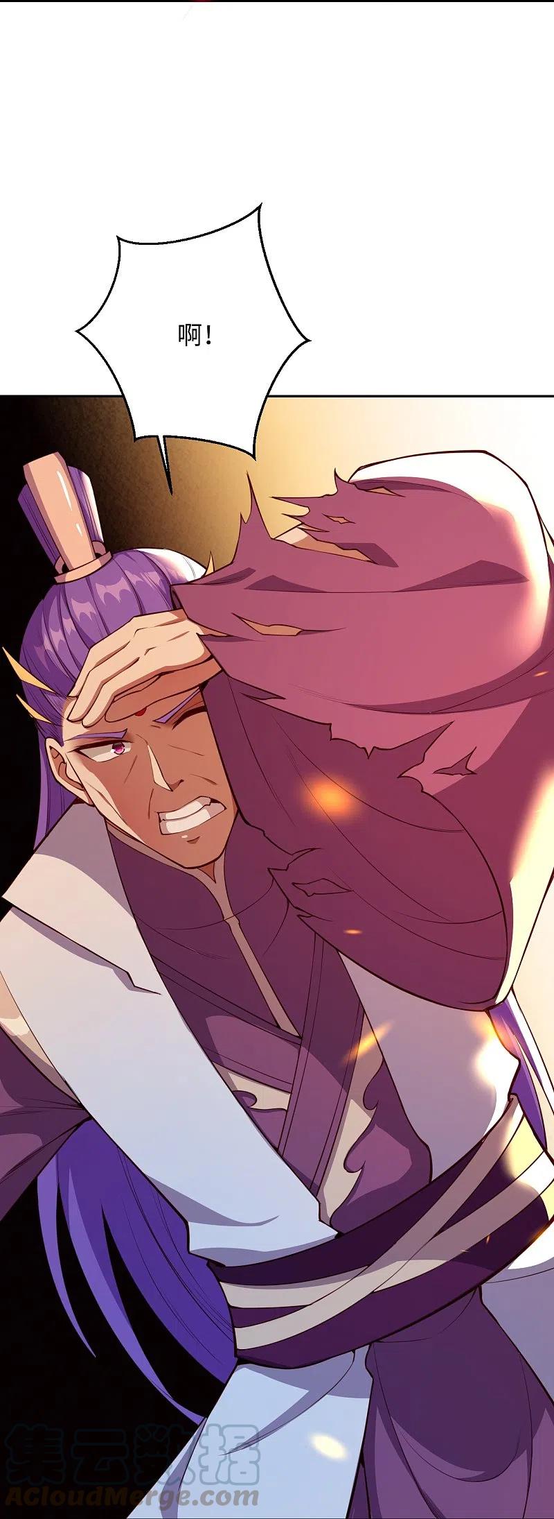 逆天邪神370话 明王