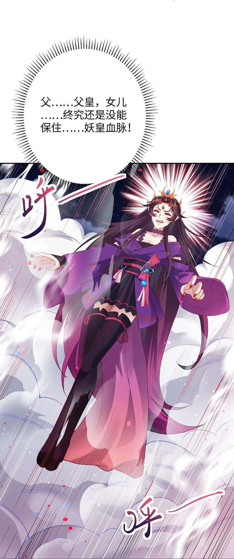 逆天邪神371话 绝地