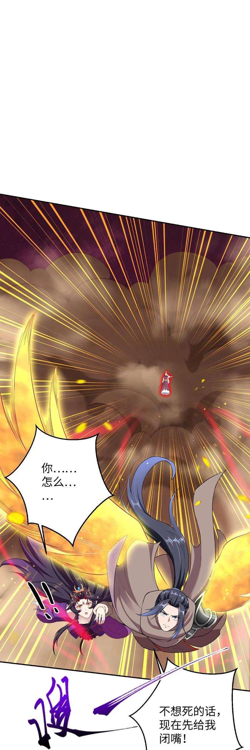 逆天邪神371话 绝地