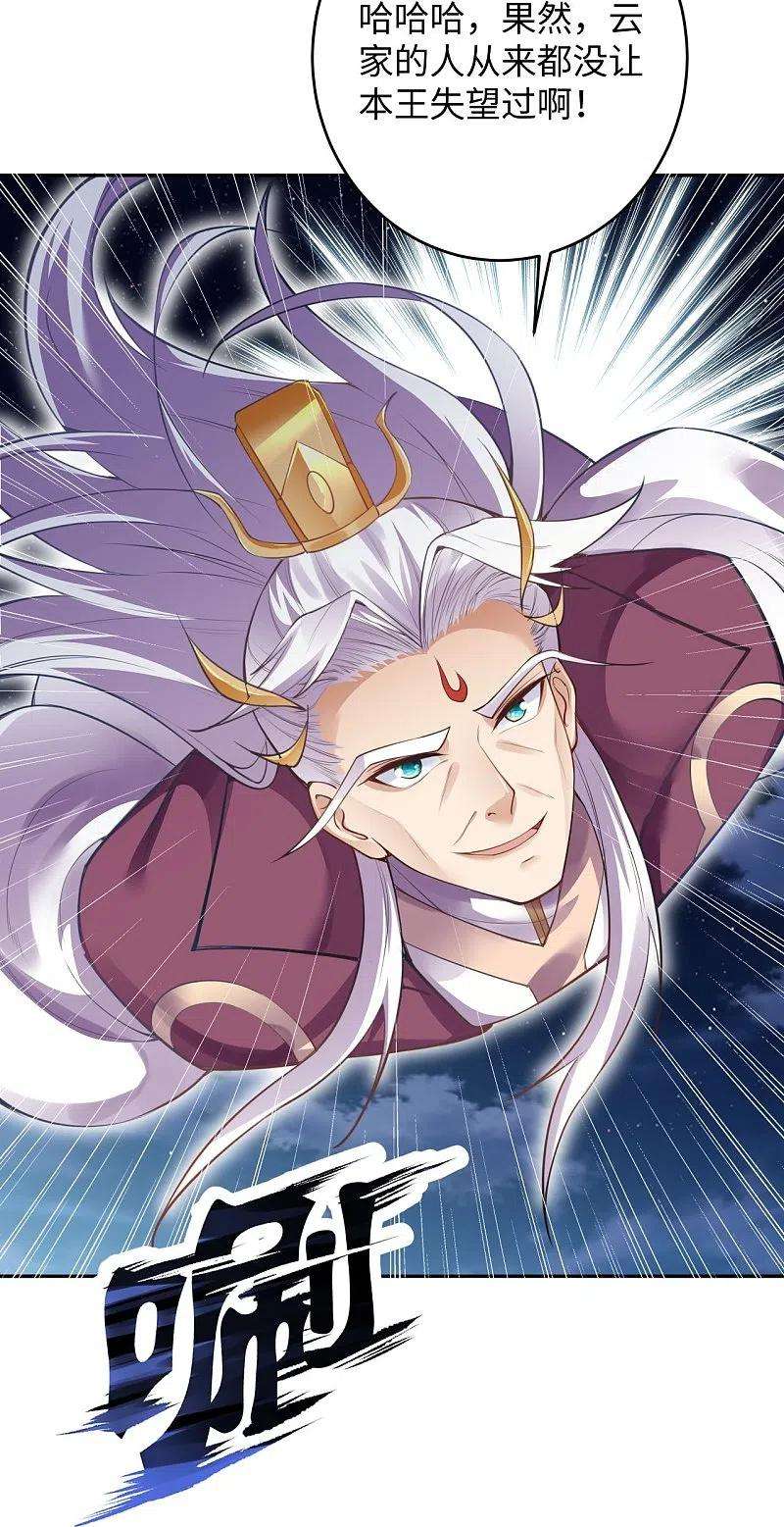 逆天邪神371话 绝地