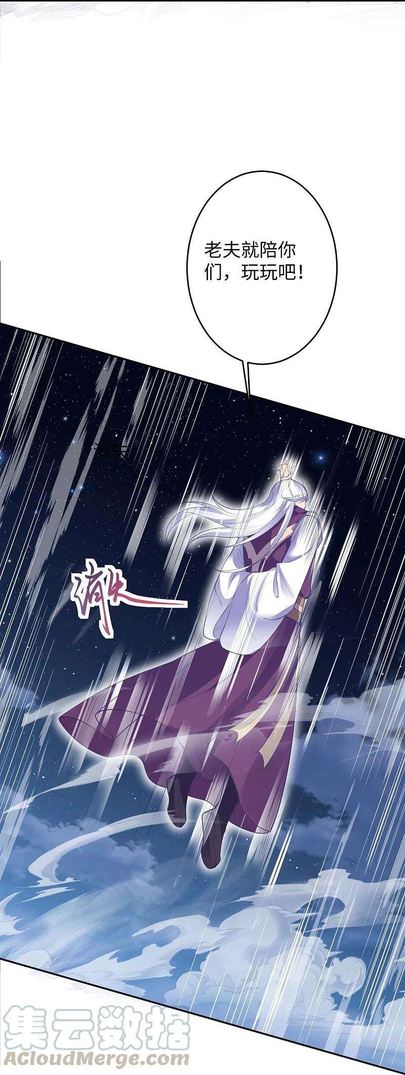 逆天邪神371话 绝地