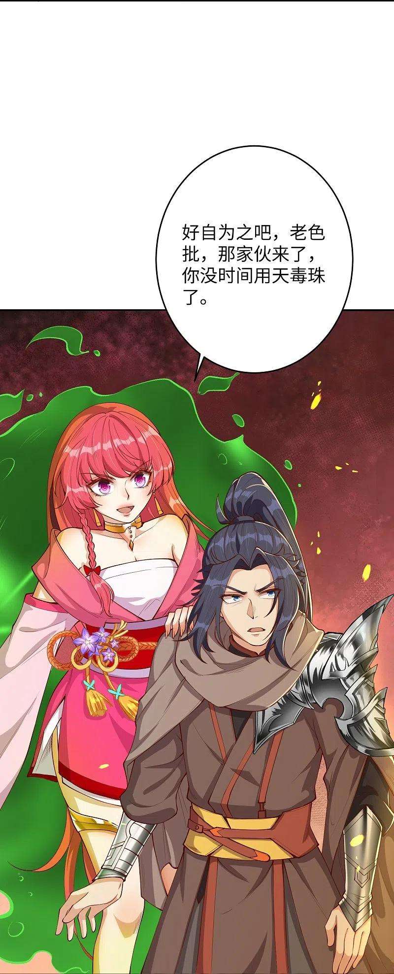 逆天邪神371话 绝地