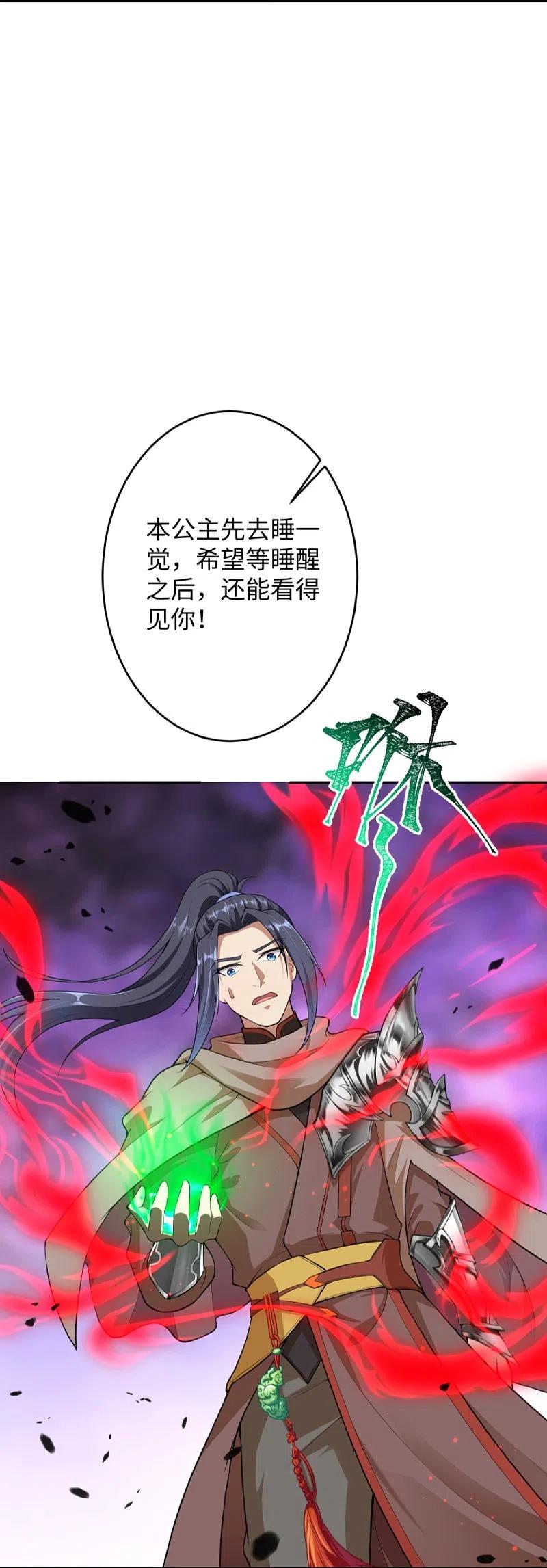 逆天邪神371话 绝地