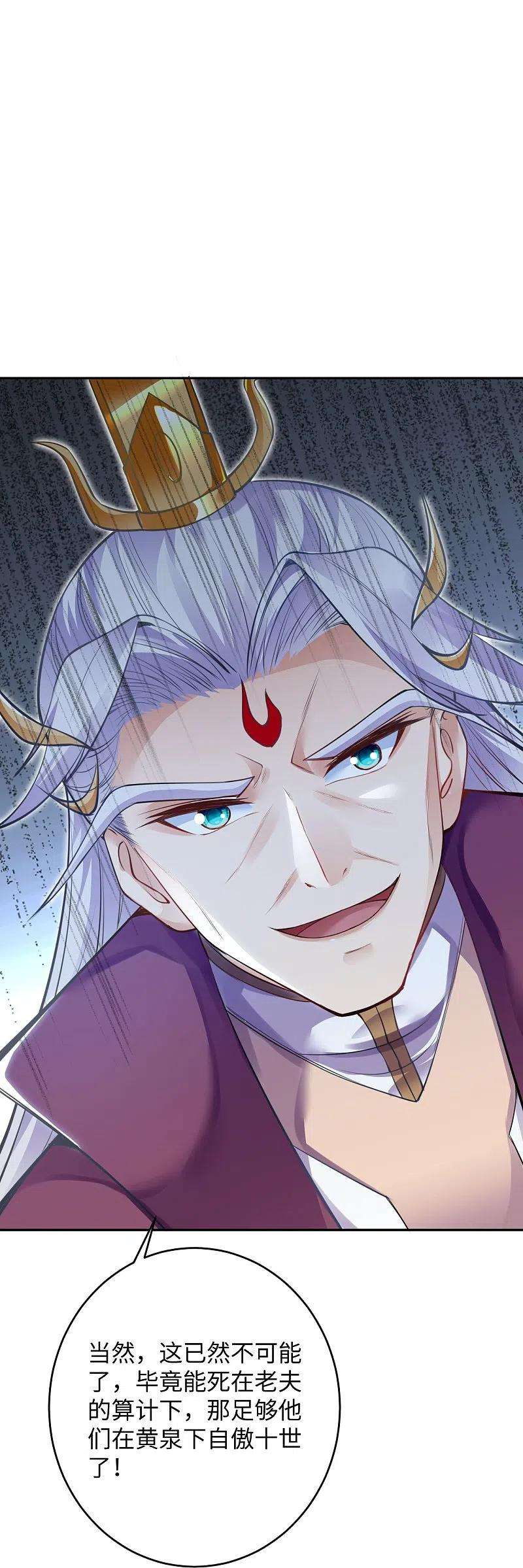 逆天邪神371话 绝地