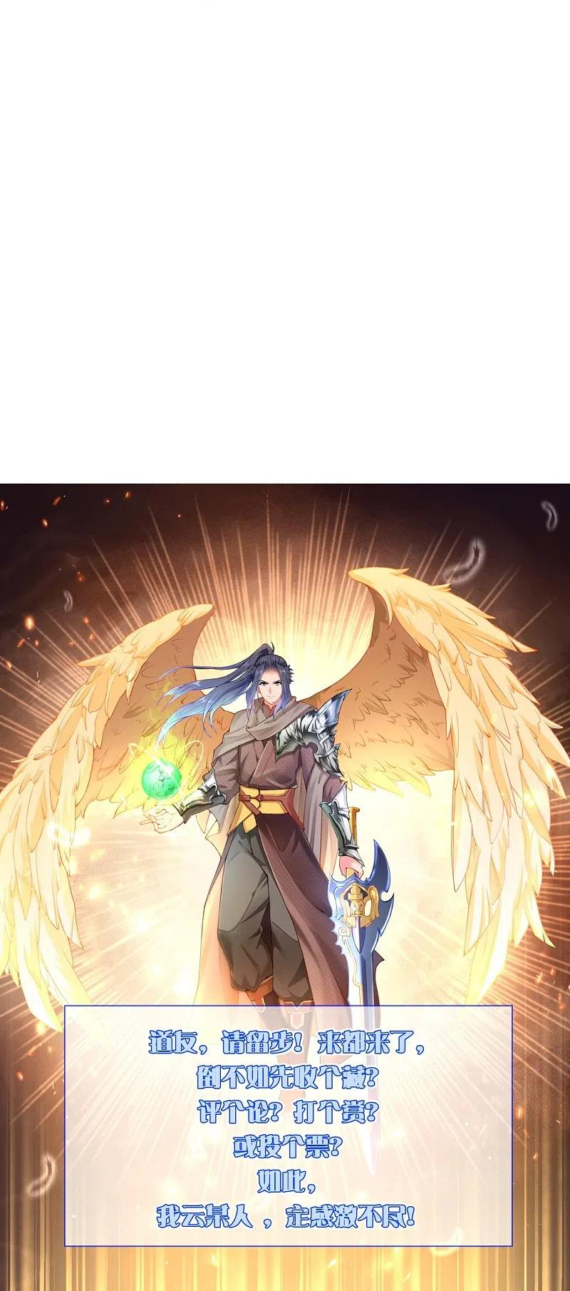 逆天邪神371话 绝地