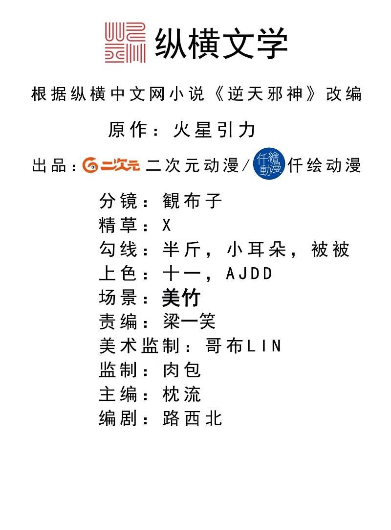 逆天邪神372话 千万要抓紧我