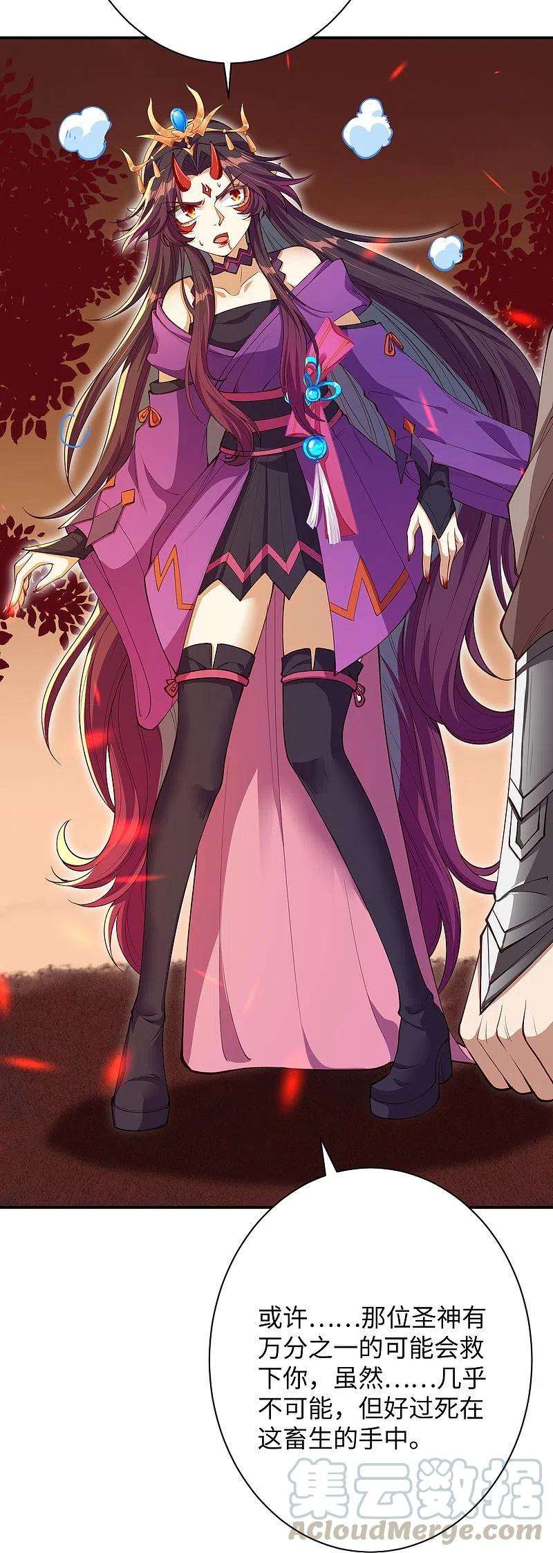 逆天邪神372话 千万要抓紧我