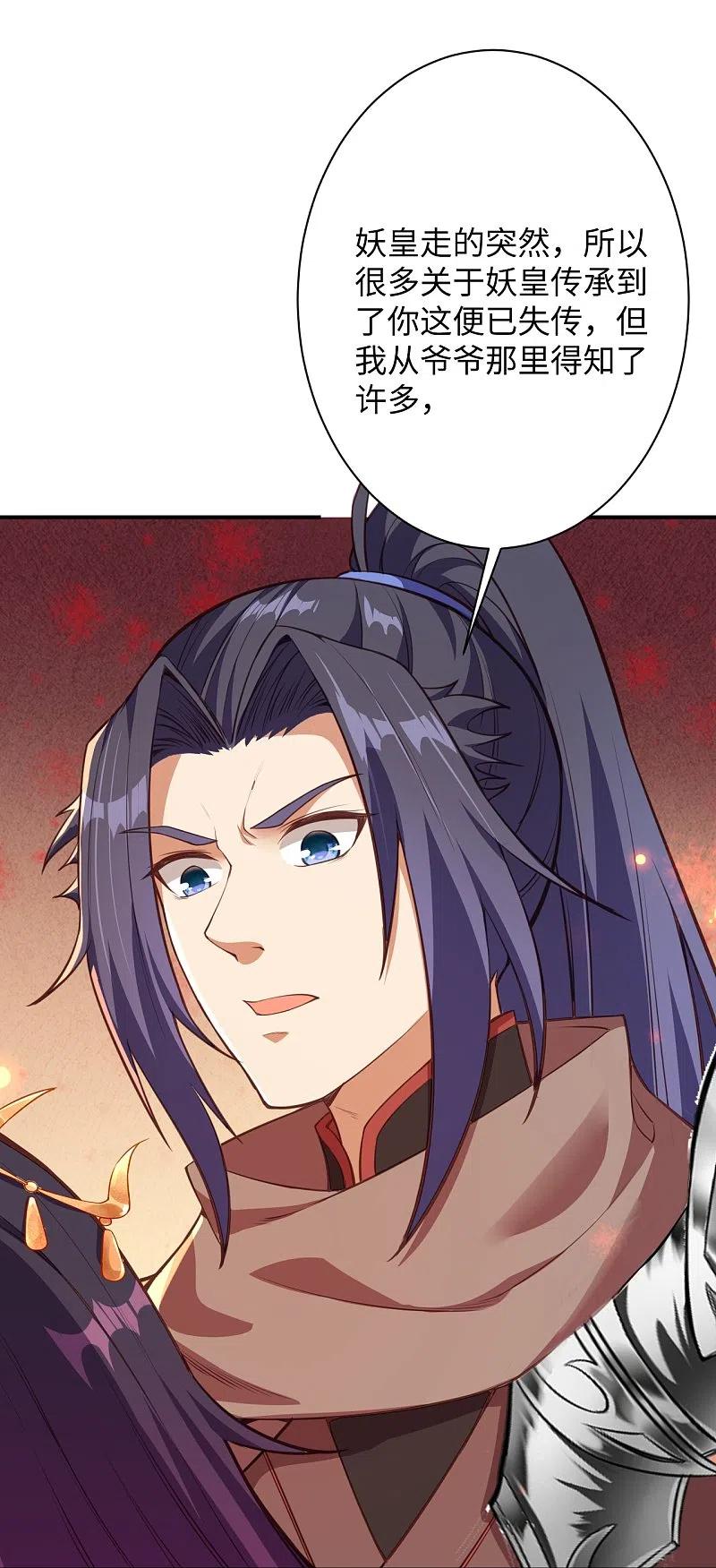 逆天邪神372话 千万要抓紧我