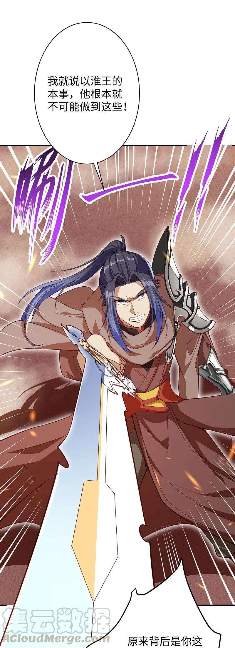 逆天邪神372话 千万要抓紧我