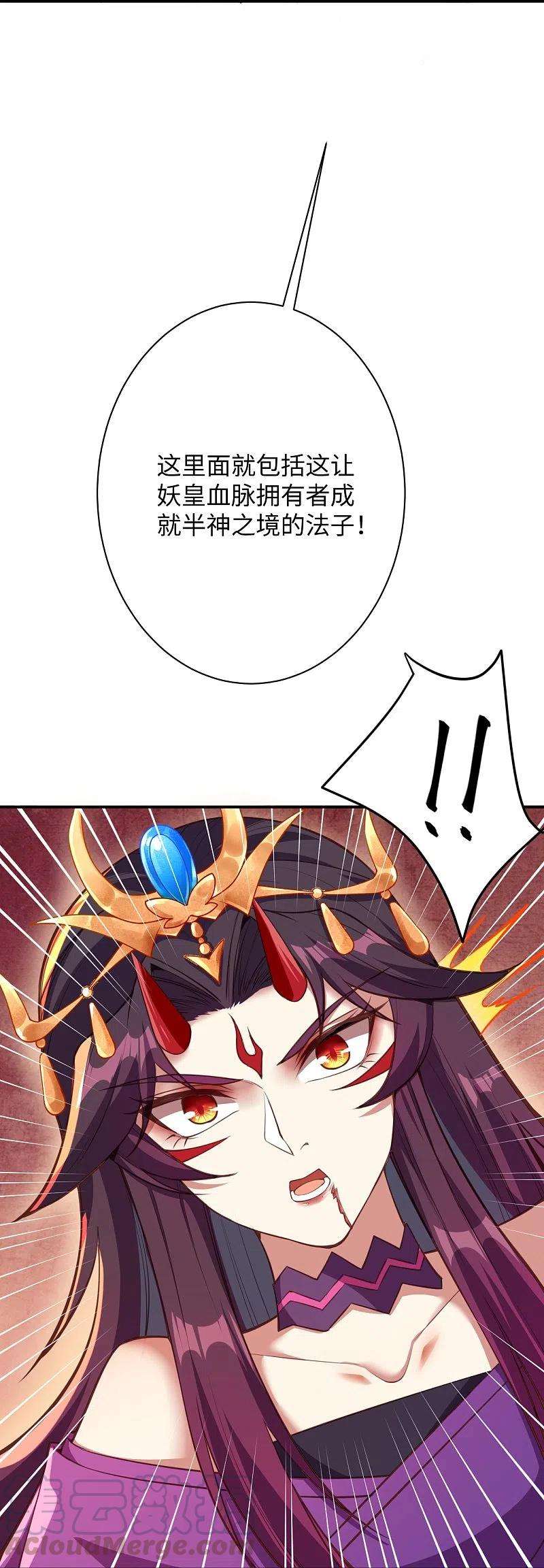 逆天邪神372话 千万要抓紧我