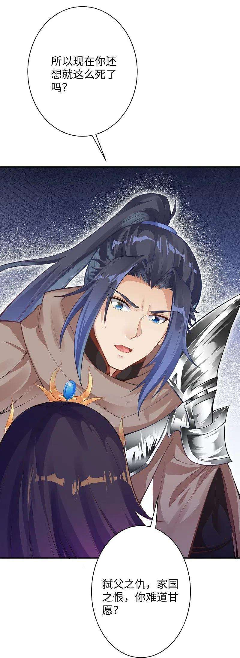 逆天邪神372话 千万要抓紧我