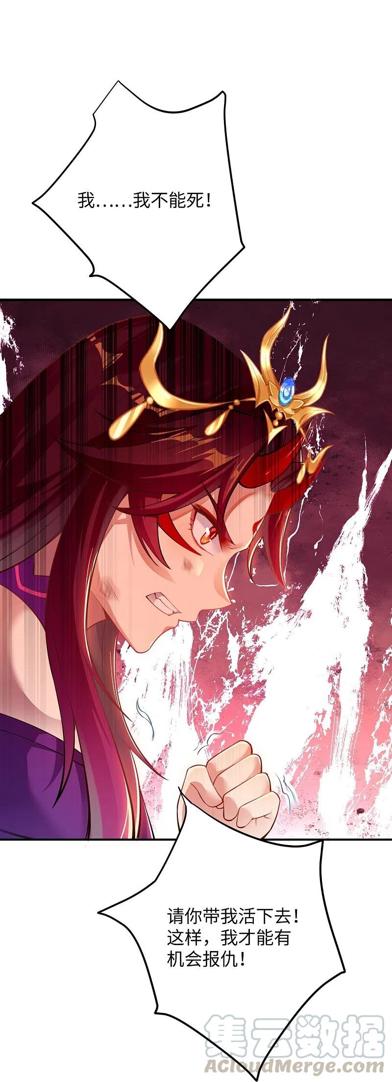 逆天邪神372话 千万要抓紧我