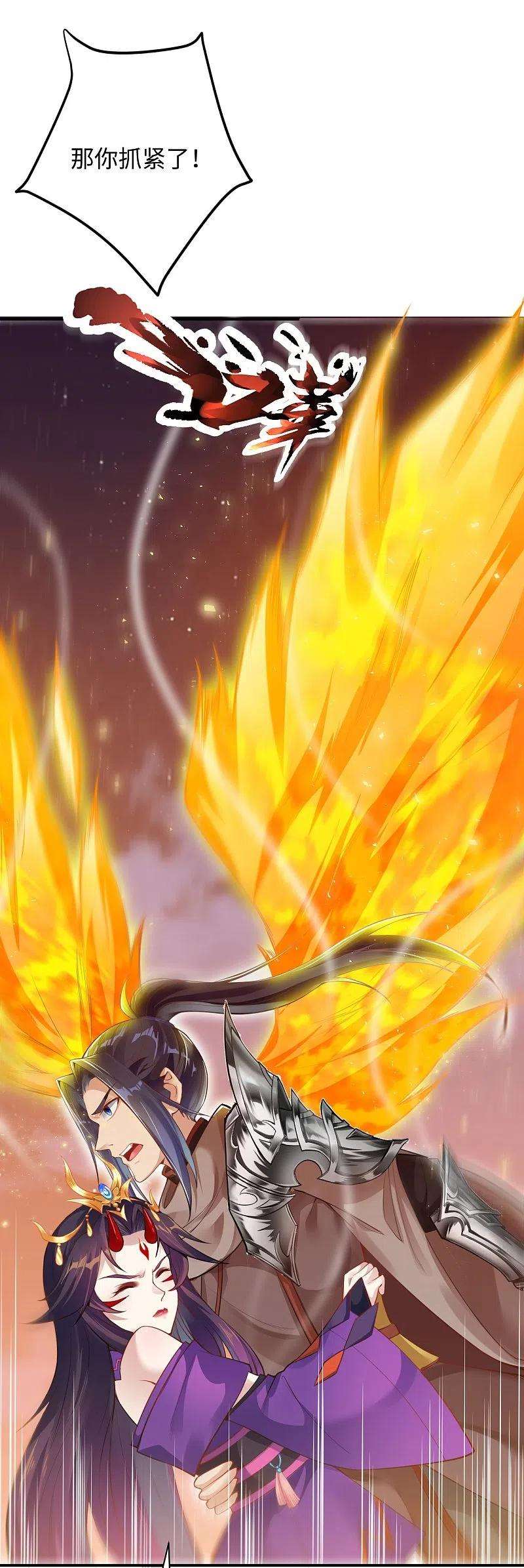 逆天邪神372话 千万要抓紧我