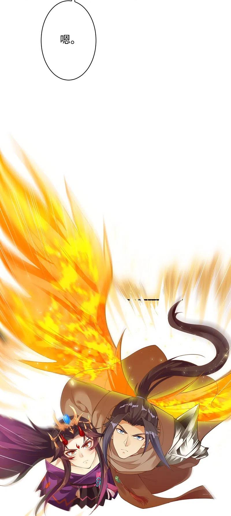 逆天邪神372话 千万要抓紧我