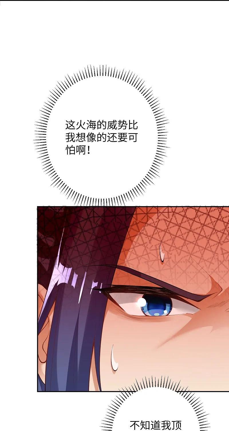 逆天邪神372话 千万要抓紧我