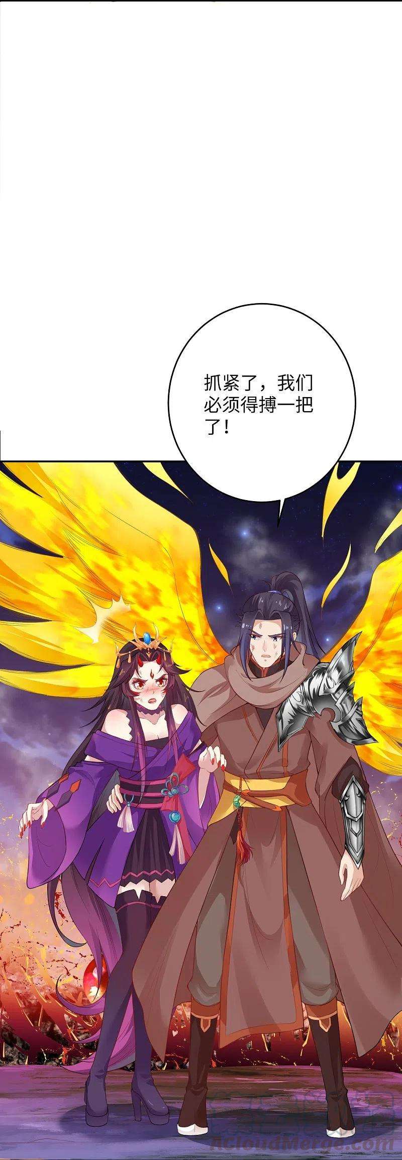 逆天邪神372话 千万要抓紧我