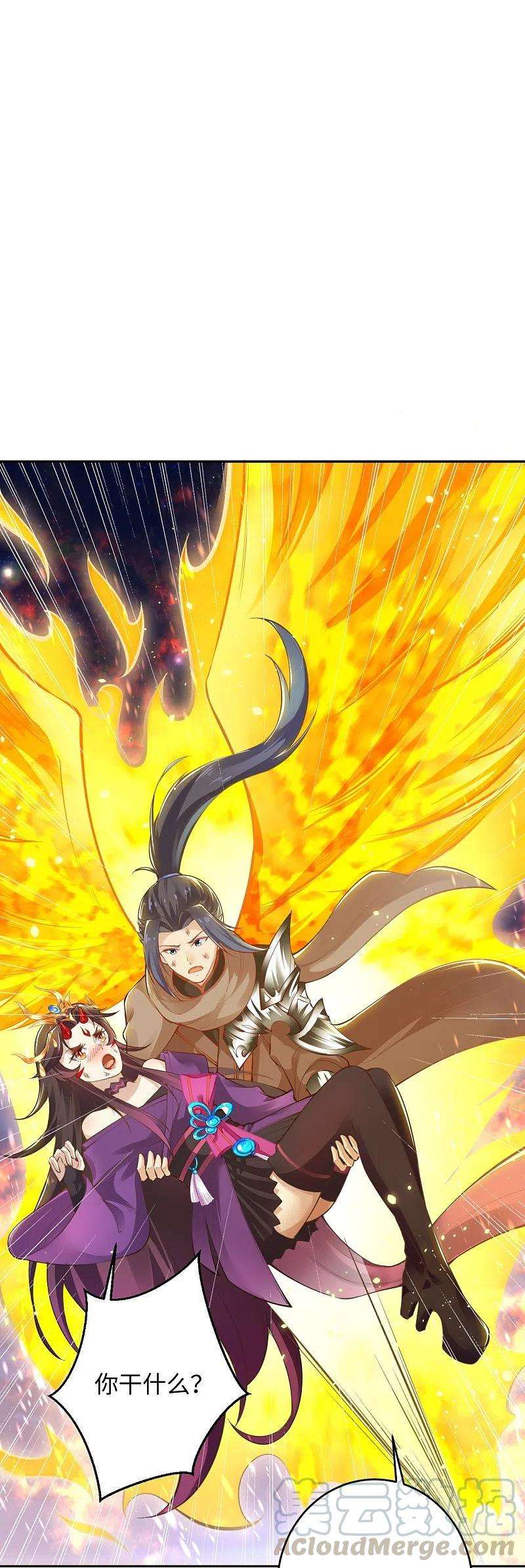 逆天邪神372话 千万要抓紧我