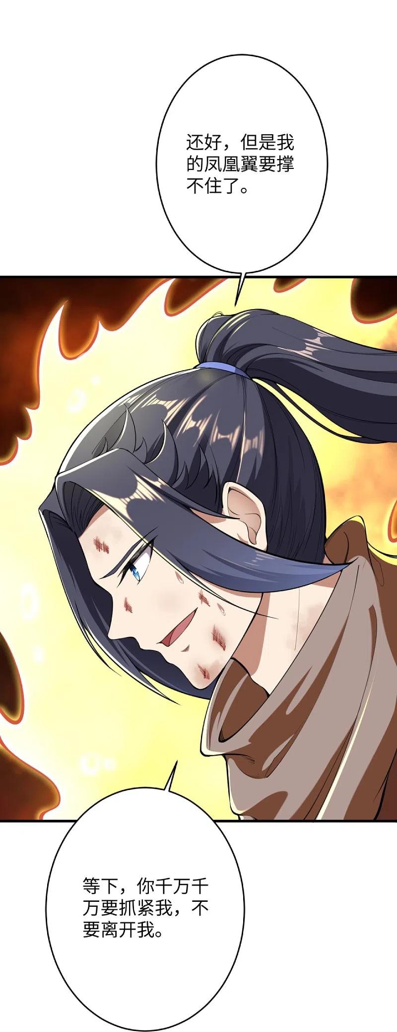 逆天邪神372话 千万要抓紧我