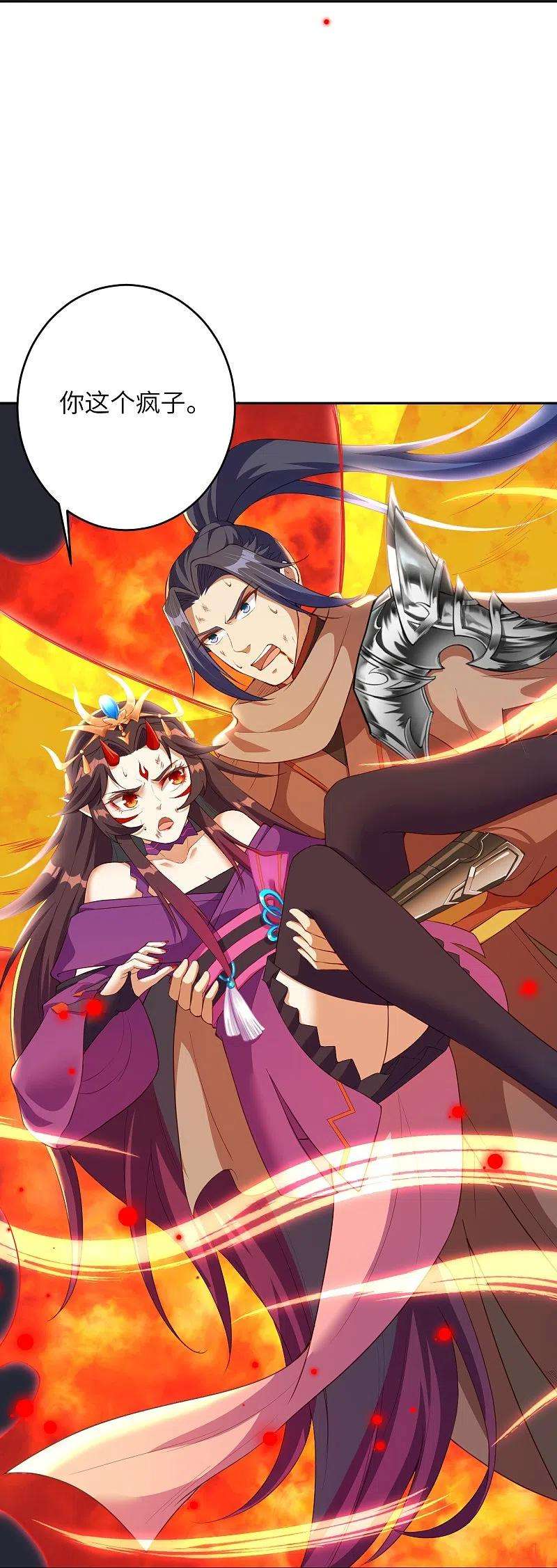 逆天邪神372话 千万要抓紧我