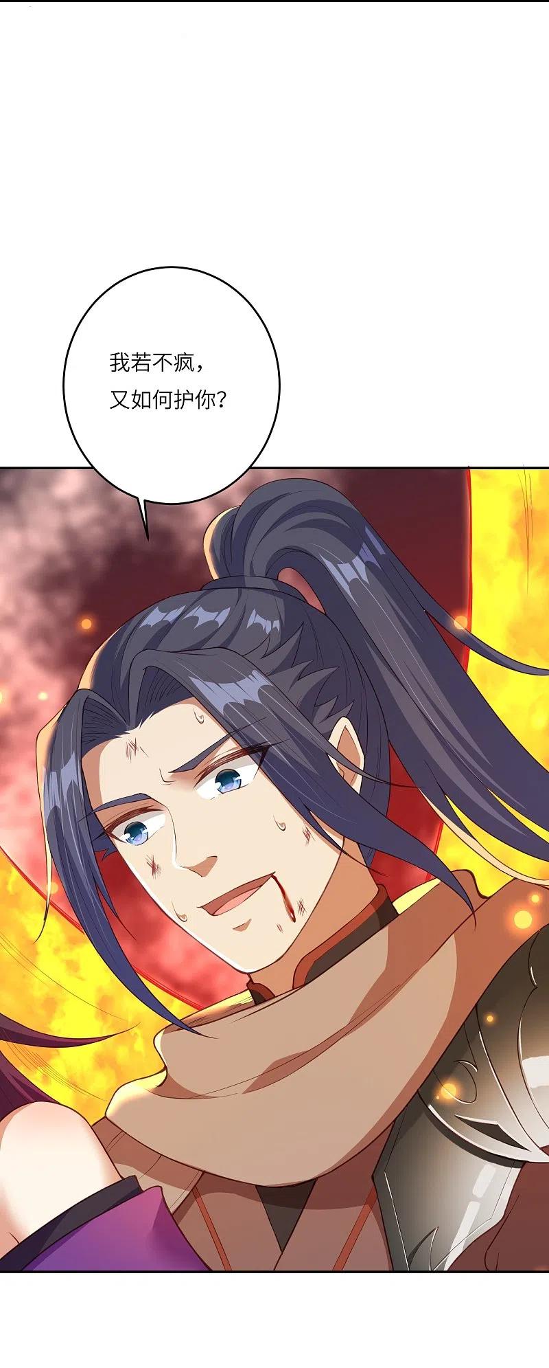 逆天邪神372话 千万要抓紧我