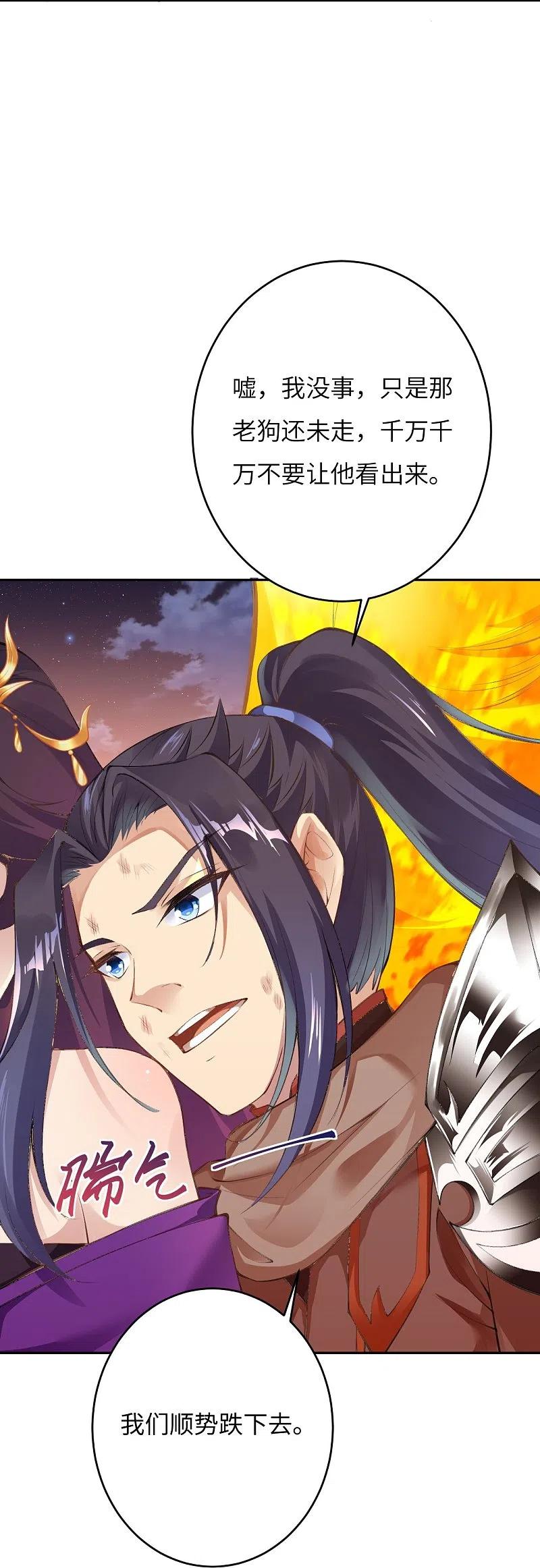 逆天邪神373话 金乌圣神