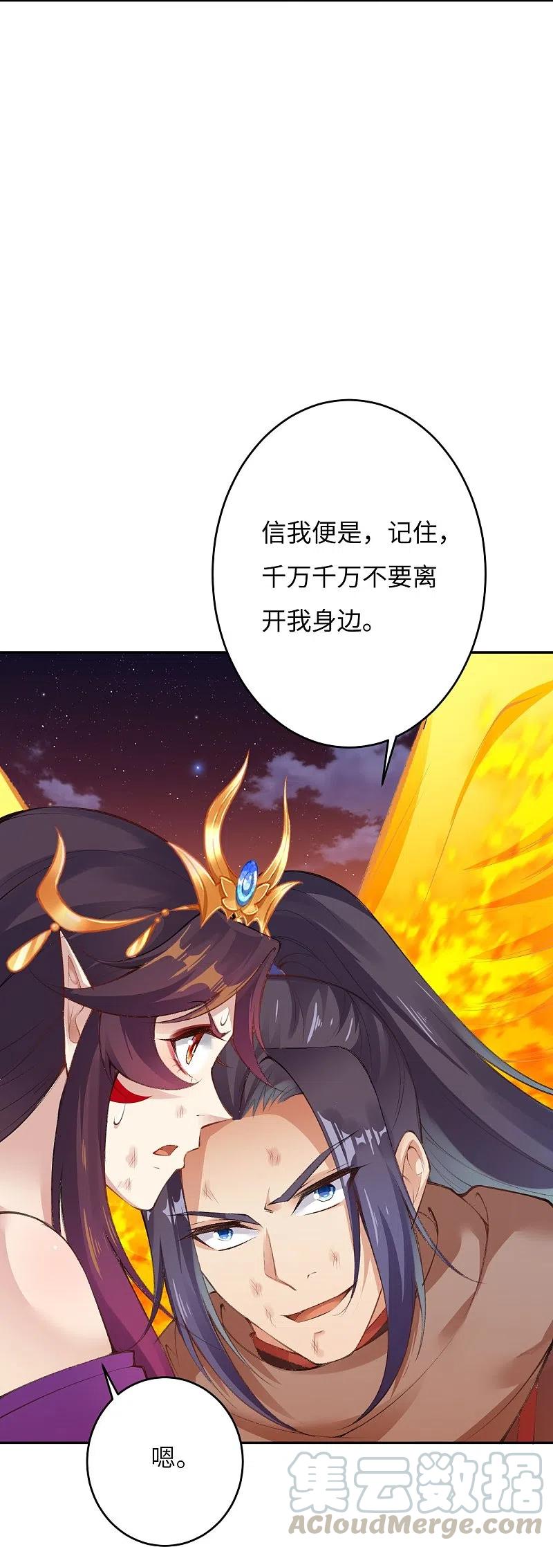 逆天邪神373话 金乌圣神