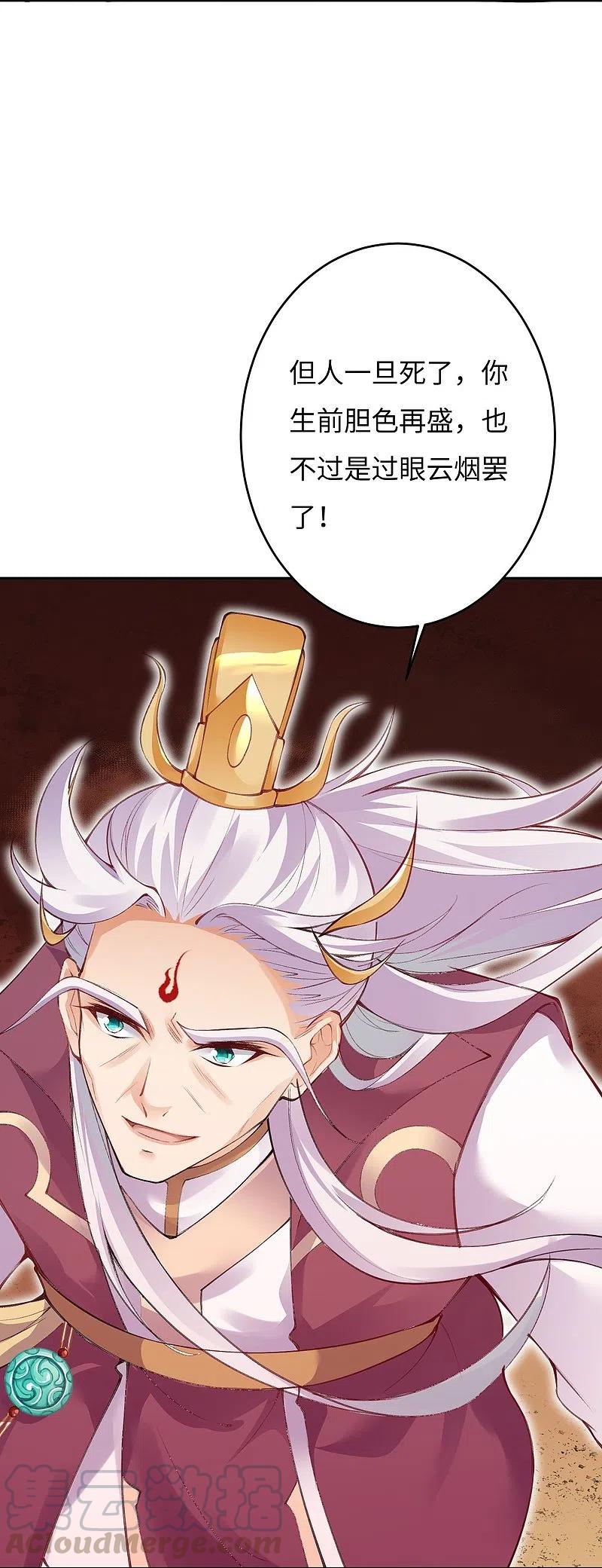 逆天邪神373话 金乌圣神