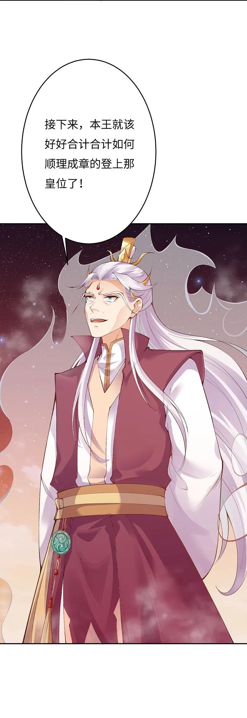 逆天邪神373话 金乌圣神