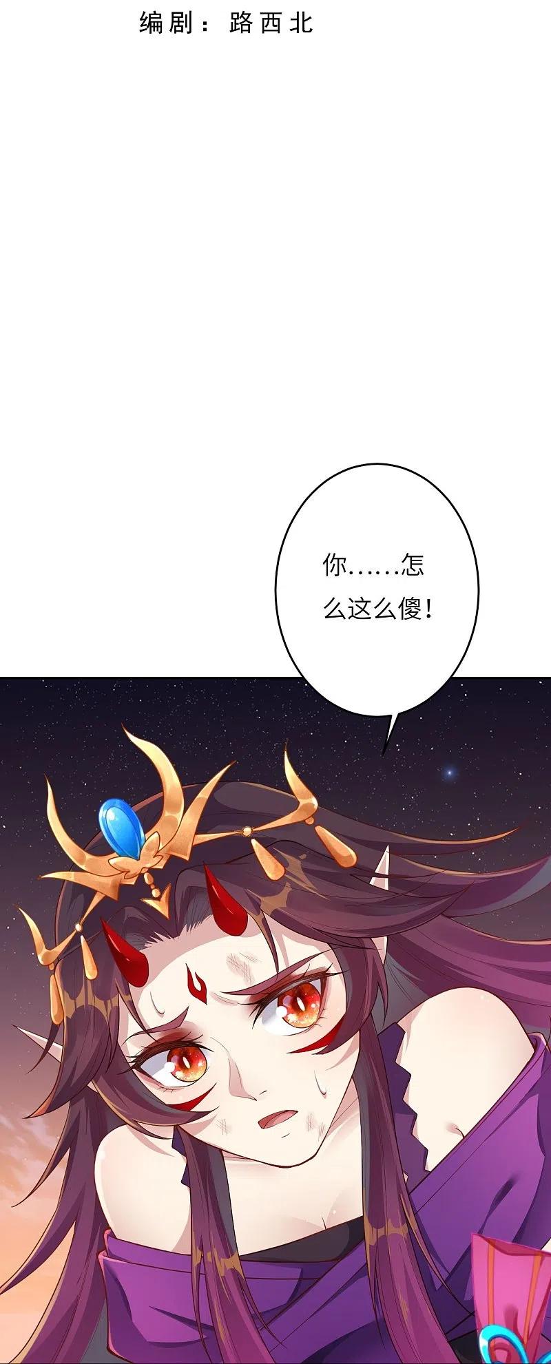 逆天邪神373话 金乌圣神