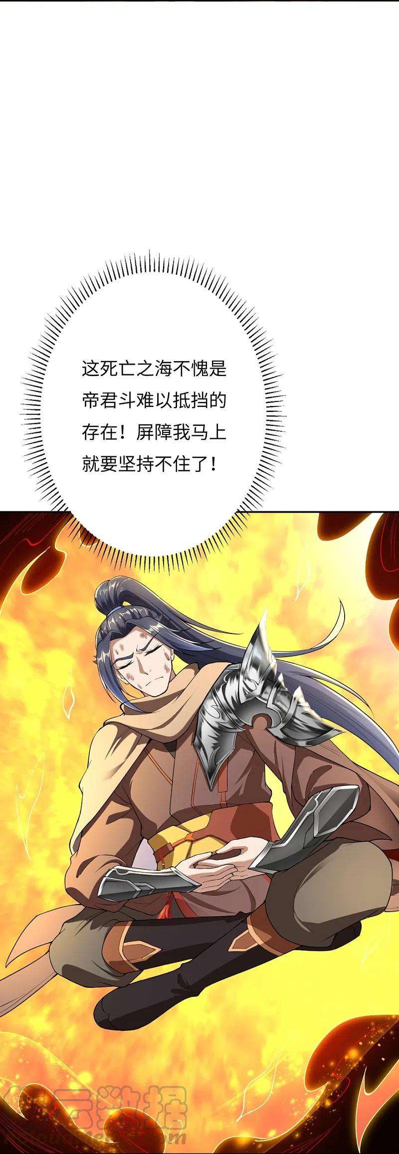 逆天邪神373话 金乌圣神