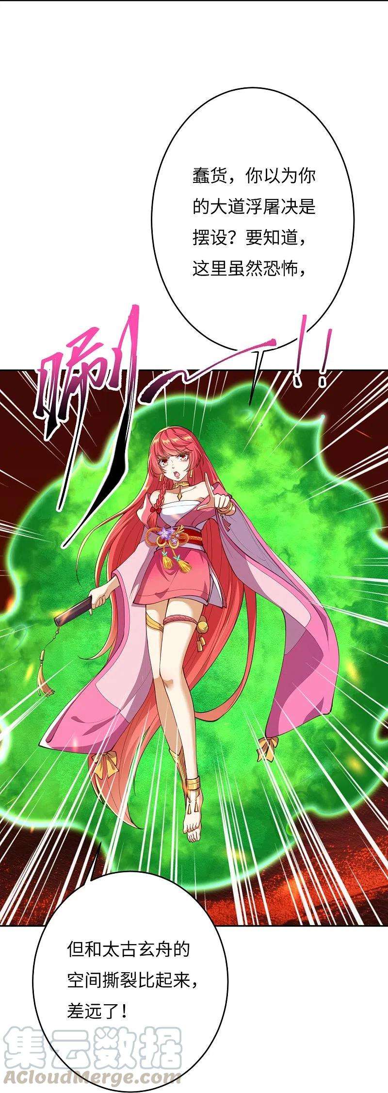 逆天邪神373话 金乌圣神