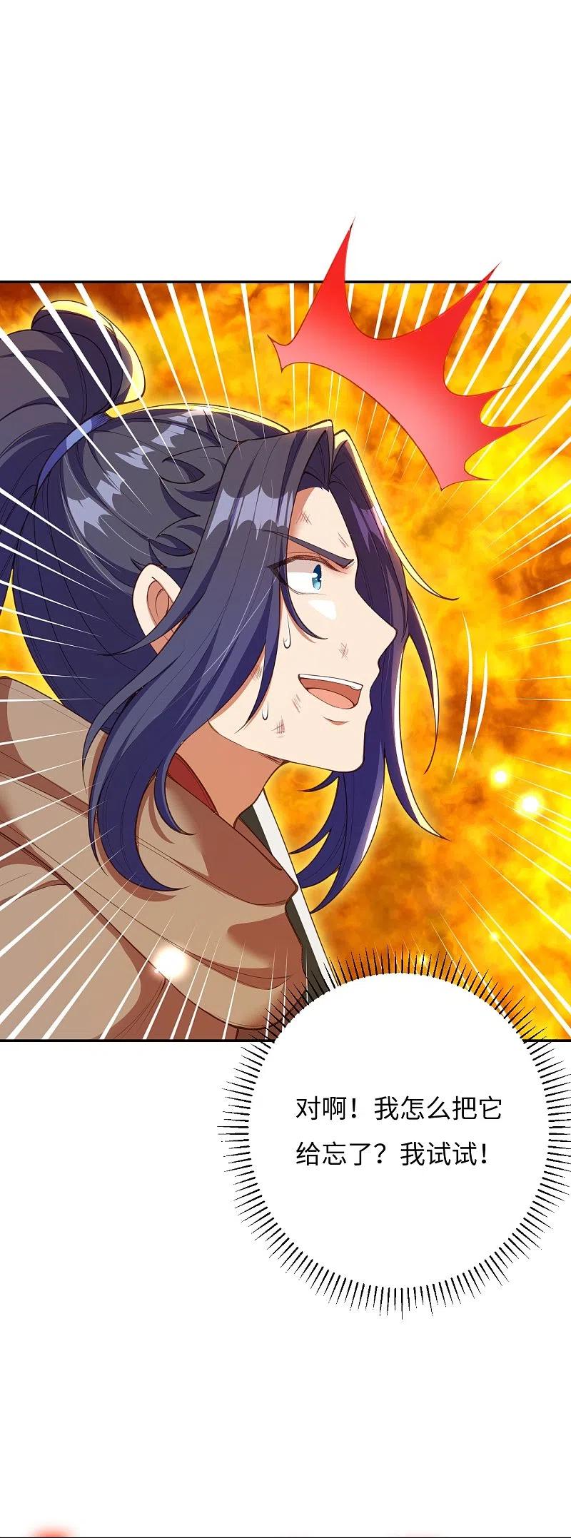 逆天邪神373话 金乌圣神