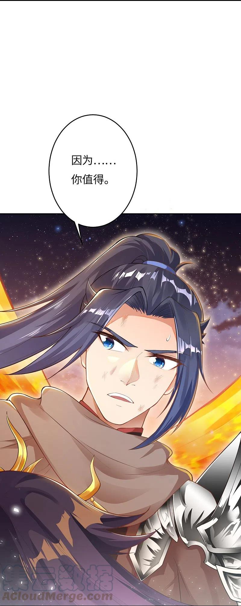 逆天邪神373话 金乌圣神