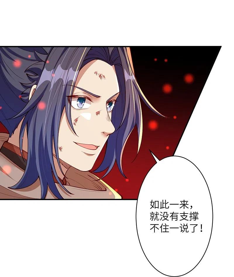 逆天邪神373话 金乌圣神