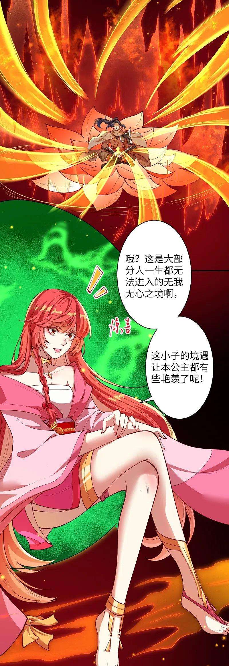 逆天邪神373话 金乌圣神