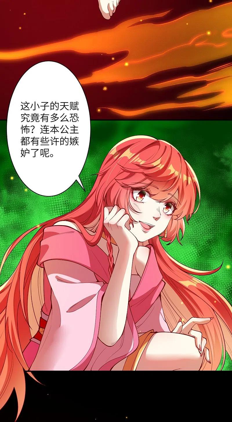 逆天邪神373话 金乌圣神