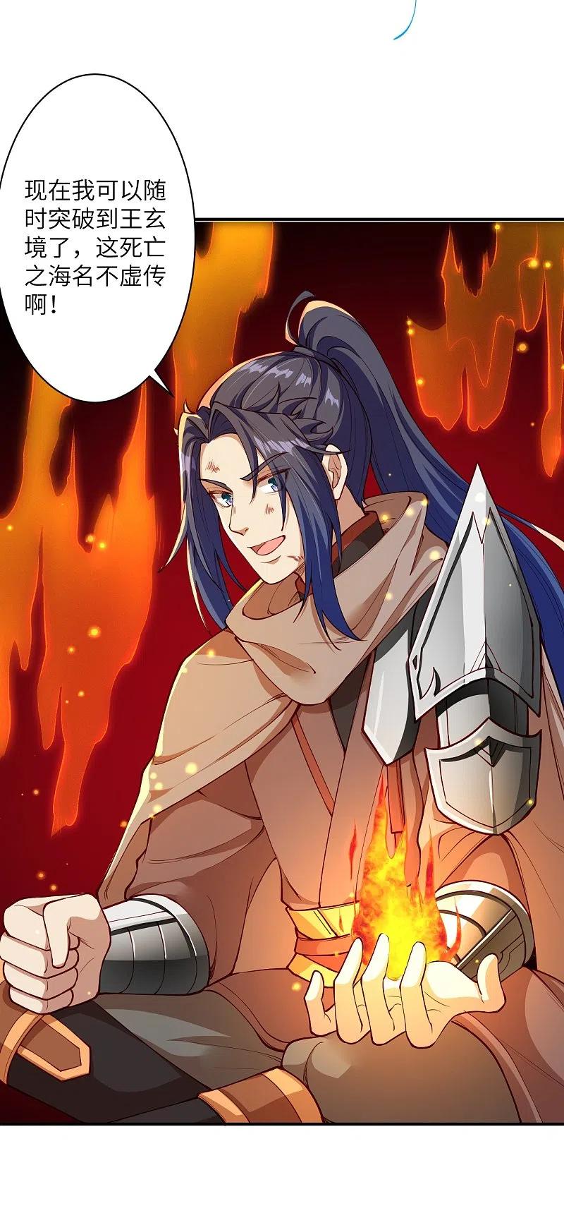 逆天邪神373话 金乌圣神