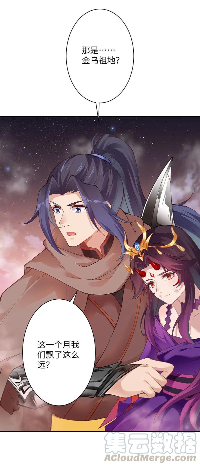 逆天邪神373话 金乌圣神